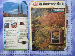 【台灣博土TWBT】民國60年代中華彩色印刷公司 英文版公司簡介 歷史價格詳細信息