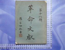 民國46年新竹縣香山鄉 內湖國民學校 畢業證書 歷史價格詳細信息