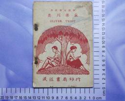 【台灣博土TWBT】53年《信封袋》 #LP000001 國文 孫中山 台灣高雄 郵票 歷史價格詳細信息