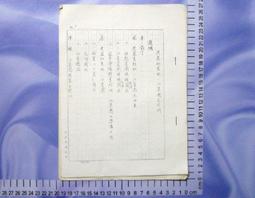 【台灣博土TWBT】民國60年代中華彩色印刷公司 英文版公司簡介 歷史價格詳細信息