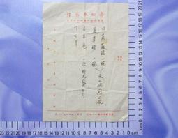 【台灣博土TWBT】民國60年代中華彩色印刷公司 英文版公司簡介 歷史價格詳細信息