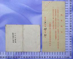 民國37年新疆銀行伍拾萬 歷史價格詳細信息