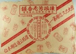 臺灣振鋒yoke8-067 眼型貨櫃吊鉤臺灣12.5t吊鉤吊環 歷史價格詳細信息