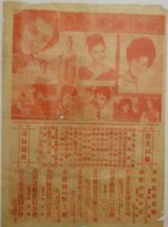 【台灣博土TWBT】A0134-----1970年代早期華歌爾女性內衣廣告100*12 歷史價格詳細信息