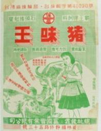 【台灣博土TWBT】A0252-----1940年代總蹶起運動早&amp;#12431;&amp;#12460;&amp;#12527;(皇民奉公會中央本部)41*27 歷史價格詳細信息