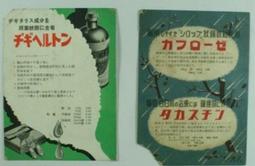 二張台鈔&quot;一路發(168)&quot;吉利發財諧音鈔,趣味加難度組合,品相優質漂亮---(面額2010元另計+台北可面交) 歷史價格詳細信息