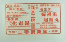 1960年代的台灣(軟精裝) 歷史價格詳細信息