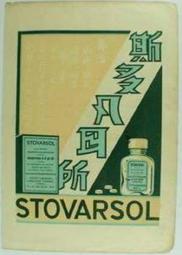 【亞斯多】台灣 ASEDO輕壓機能足弓抗菌除臭襪 歷史價格詳細信息