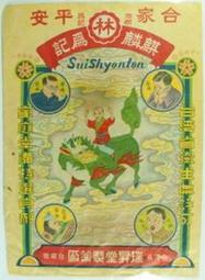 瑞士藥廠 順暢益生菌顆粒 3gx30包/盒 歷史價格詳細信息