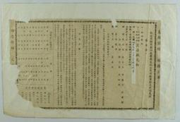 1960年馬爾代夫1拉菲亞 PMG66E 無457 亞洲紙幣5003 歷史價格詳細信息