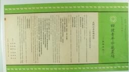 健博通天線TQC-400DII八重洲對講機自駕遊車載電臺手臺高增益棒子 歷史價格詳細信息