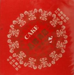 【台灣博土TWBT】A0869 1970年代梁瑞香餅行名貴禮品之商品標籤紙26*26 價格比較,價格查詢,歷史價格詳細信息