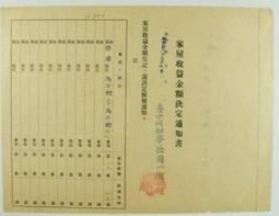 【台灣博土TWBT】201011-B0252日治昭和時期九百番運動鞋廣告單（單面）27*15.5 歷史價格詳細信息