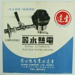 廣告頁=【萬得佛維修棧】維修=大同電鍋 歷史價格詳細信息