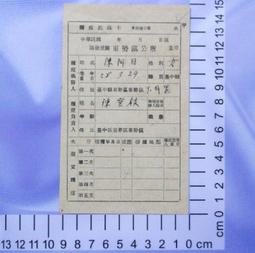 【台灣博土TWBT】201011-B0252日治昭和時期九百番運動鞋廣告單（單面）27*15.5 歷史價格詳細信息