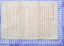 69年---資深人員表揚----二等服務獎章~臺灣省政府製發--服務30年---黨政軍眷村 歷史價格詳細信息