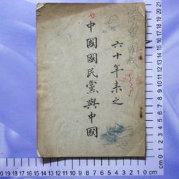 【台灣博土TWBT】民國60年代中華彩色印刷公司 英文版公司簡介 歷史價格詳細信息