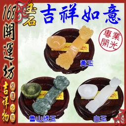【168開運坊】木座系列【大筆進財/文昌筆/招財筆等~專用孟宗竹精緻底座*1】 歷史價格詳細信息