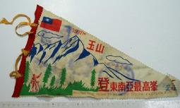 民國46年新竹縣香山鄉 內湖國民學校 畢業證書 歷史價格詳細信息