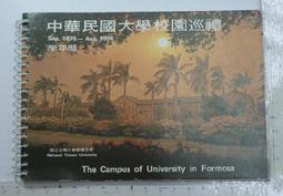 【台灣博土TWBT】202106-001 國父與蔣總統革命史畫及墨寶 紀念相簿 5張相片 黃國書親筆簽名 歷史價格詳細信息