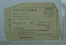 民國執照及收據共九張，紅章清哳，保存完整 古玩 老物件 舊藏 -3655 歷史價格詳細信息