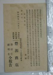 201101舊愛古著~稻草褐色絨面娃娃懷舊年代vintage 歷史價格詳細信息