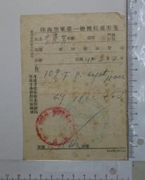 【台灣博土TWBT】201104-224民國82年塑膠外框小羅盤 歷史價格詳細信息