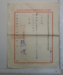 【台灣博土TWBT】民國54年道路與安全 道路交通安全委員會出版 歷史價格詳細信息