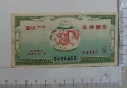 (新台幣之鼻祖) 未使用38年雙色1元AV778797~98精選連號二張,色鮮艷紅 無折痕,保證&quot;原汁原味&quot;---可面交 歷史價格詳細信息