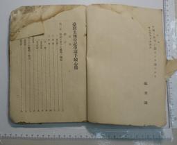 土地登記實務_AKK81／陳翰基【大東海公職】112、113版 歷史價格詳細信息