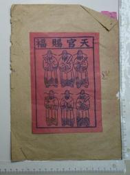 【台灣博土TWBT】201411-093  國際攝影公司底片相片袋 歷史價格詳細信息