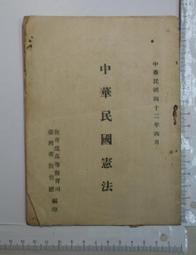 民國42年大東亞戰爭 全史 國防計畫局編譯室譯印 服部卓四郎 原著 歷史價格詳細信息