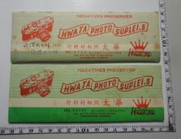 【台灣博土TWBT】201209-034大同公司窗型冷暖氣使用說明書 歷史價格詳細信息