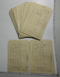 【台灣博土TWBT】202101-042 愛國獎券 第417,418,432期 一組3張 民國55年 歷史價格詳細信息