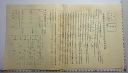 【台灣博土TWBT】201211-048民國81年交通部郵政總局發行「中國古典詩詞郵票──古詩郵票首日封」 歷史價格詳細信息