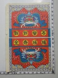 【台灣博土TWBT】 201206-176  台聯圖書文具公司功課表暨邱圓舒明星照片小卡 歷史價格詳細信息