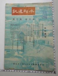 【台灣博土TWBT】民國45年中國國民黨 特種第四黨部 第六支黨部五區黨部委員會 證明書 歷史價格詳細信息