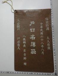 【台灣博土TWBT】 201206-188 民國50年 交通部郵政總局發行之「詹天佑先生誕生百週年紀念」首日封 歷史價格詳細信息