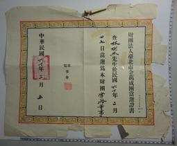 台灣60年壹圓硬幣 歷史價格詳細信息