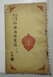台灣文房-書畫用品-書畫墊毯-書畫墊布四開 歷史價格詳細信息