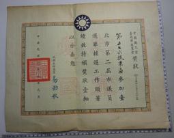 216中【紀132】59年『日本萬國博覽會紀念郵票』原膠中品  2全 歷史價格詳細信息