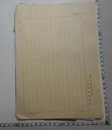 【台灣博土TWBT】 201206-217 民國67年 台北縣政府薪津支給袋(民國67年6、9月) 歷史價格詳細信息