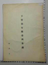 【台灣博土TWBT】201301-221日文書寫之明信片 歷史價格詳細信息