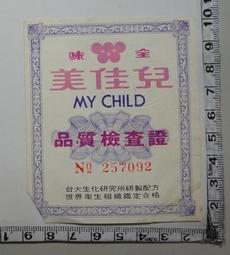 《味全》台灣搵醬 海鮮五味醬(200g)x3 歷史價格詳細信息