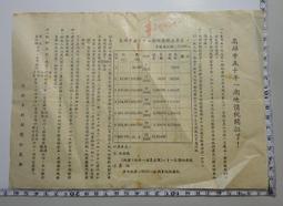 【台灣博土TWBT】201210-066民國48年郵政兩用標準信封 蓋有高雄郵戳 歷史價格詳細信息