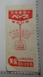 【台灣博土TWBT】201207-068日本廣告黑白照片：航空宣傳小卡 歷史價格詳細信息