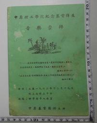 【台灣博土TWBT】201901-091 亞太理事會社會文化中心總長洪聖郁夫婦 到我國訪問  照片  民國69年11月2 歷史價格詳細信息