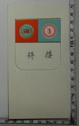 【台灣博土TWBT】201401-004  台北縣三峽鎮民俗文物協會製文物圖樣明信片(6張不分售) 歷史價格詳細信息