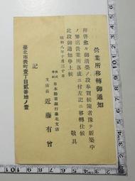 昭和8年(1933) 台灣銀行劵 長號 壹圓 : 3張 歷史價格詳細信息