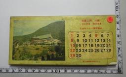 【台灣博土TWBT】201401-023  台鐵組織介紹文 歷史價格詳細信息